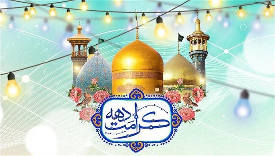 فدراسیون آمادگی جسمانی و تندرستی، دهه کرامت