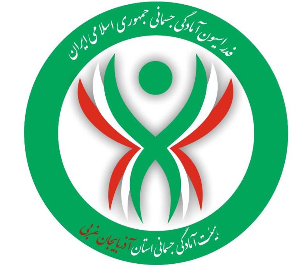 هیئت آمادگی جسمانی استان آذربایجان غربی